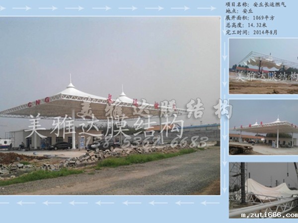 安丘长运燃气膜结构罩棚 (2)