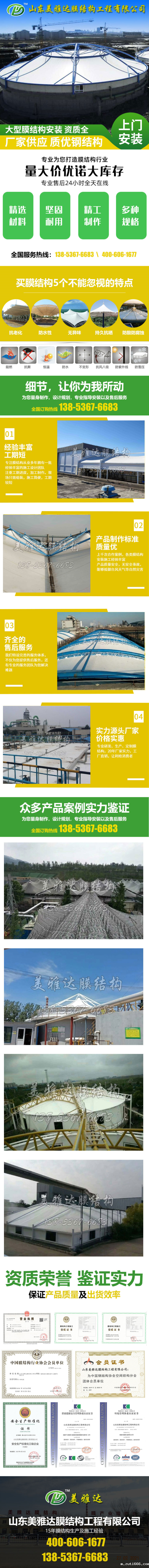 污水池膜结构(1)